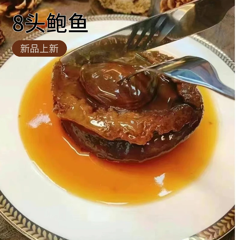 JU XING PO/聚兴婆聚兴婆精品溏心干鲍 8头鲍鱼 62g/份