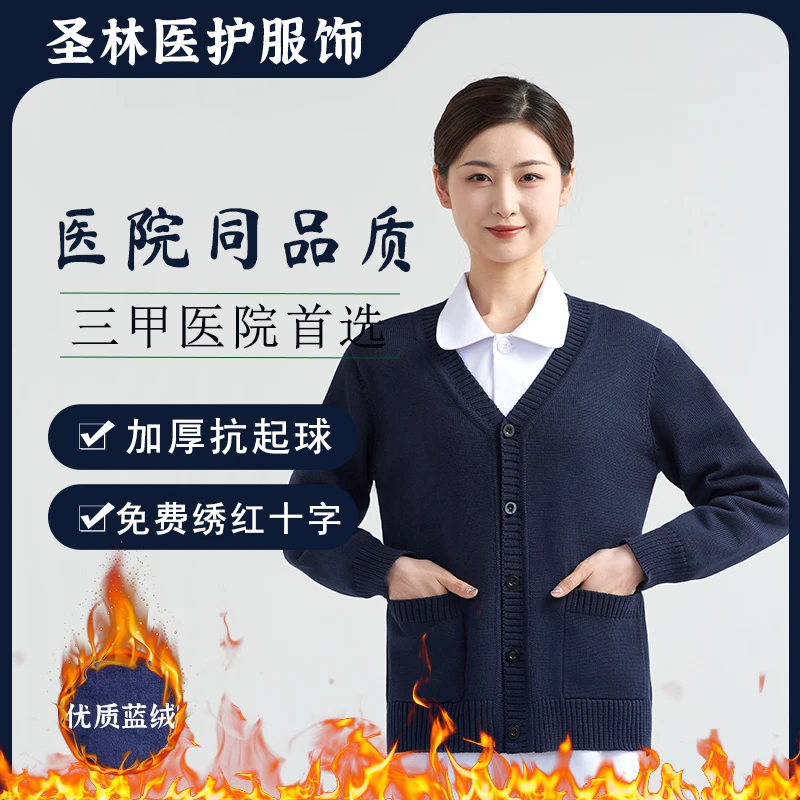 保暖优质毛衣外套开衫加厚黑色加绒抗起球藏蓝色医生保暖秋冬毛衣