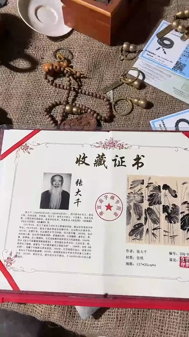 【闪购商品】红贵宝3