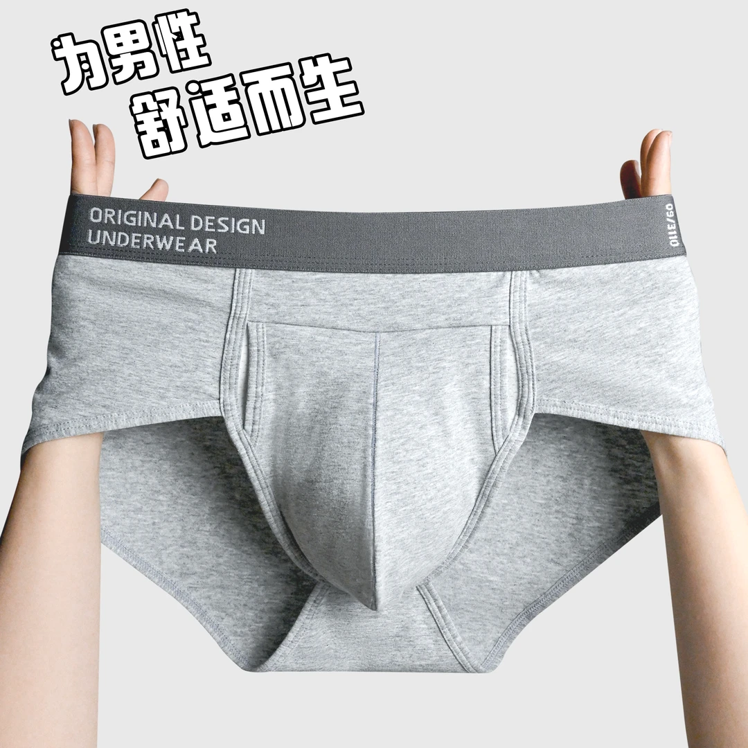 男士三角内裤棉质面料双层立体大囊袋侧开口舒适透气中腰青年底裤