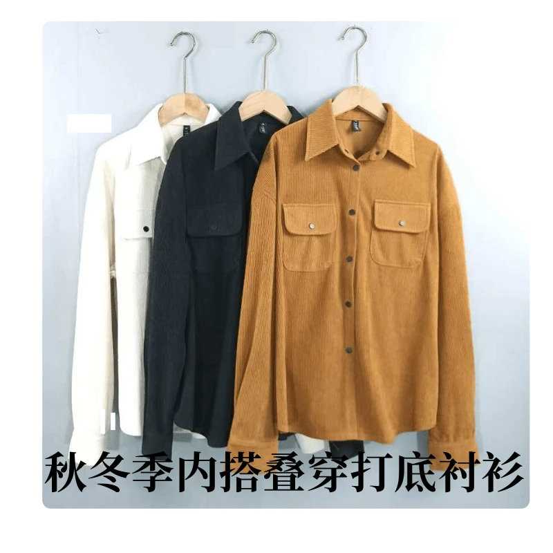 宽松休闲丁心绒衬衫女长袖中厚2024秋冬内搭叠穿洋气打底衬衫上衣