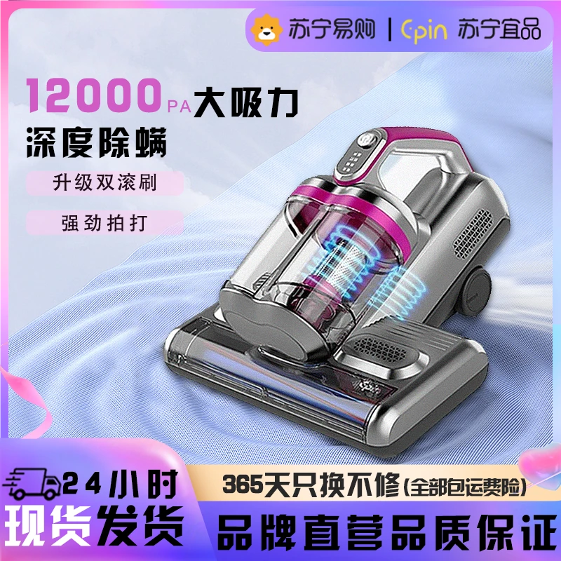 苏宁除螨仪家用床上吸尘器宿舍强劲大吸力高频吸毛双滚刷除螨神器