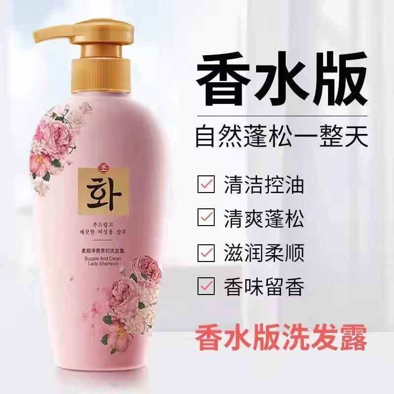 【静静专属】柔顺净爽贵妇洗发露