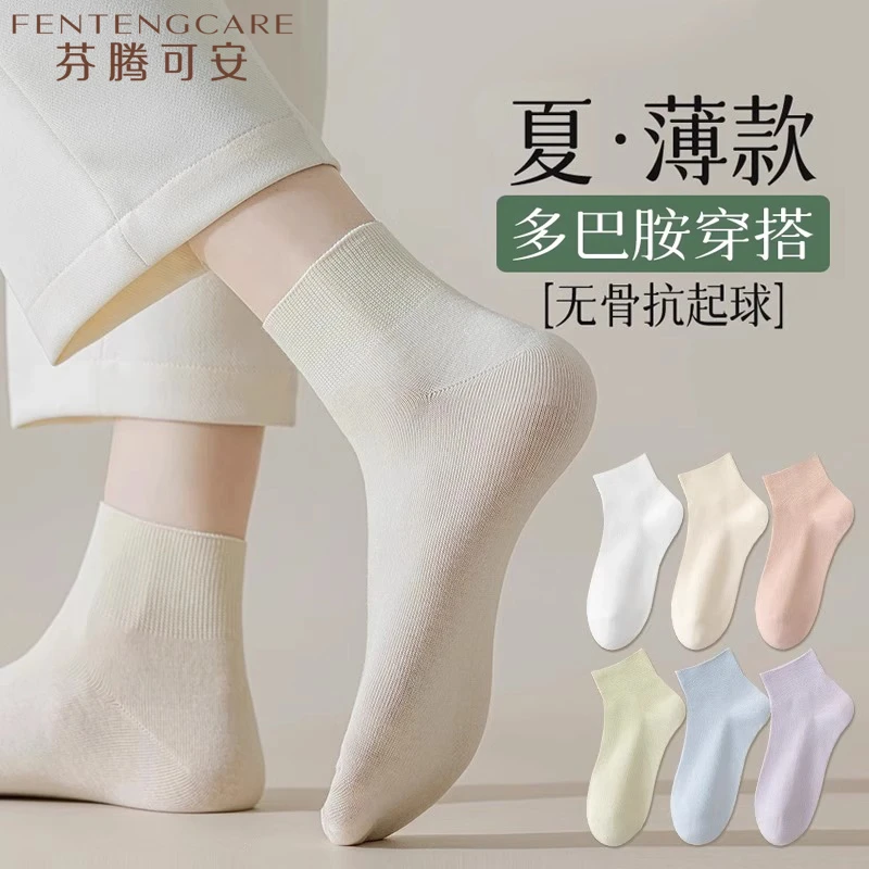 芬腾可安纯棉无骨袜子女士四季薄款夏天防臭月子袜不起球透气短袜