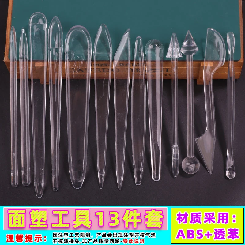超轻粘土面塑工具13件套装软陶黏土翻糖雕刻刀工具免打磨面塑刀
