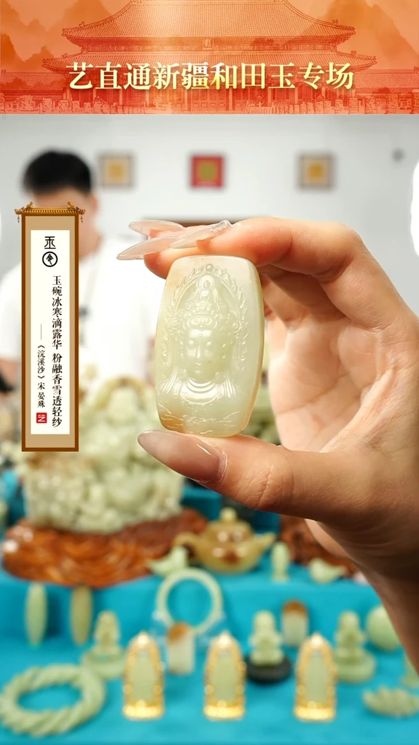 【闪购商品】和田玉挂件未镶嵌观音牌