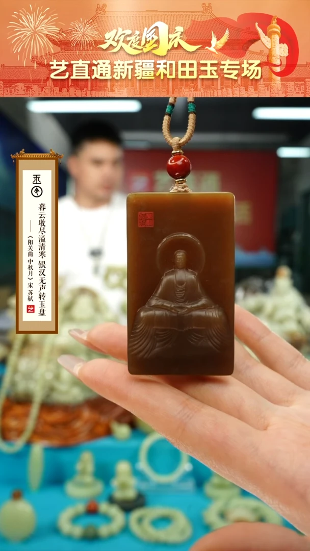 【闪购商品】和田玉挂件未镶嵌佛牌