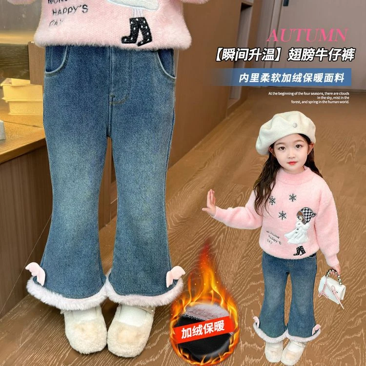 女童加绒喇叭裤2024冬季新款中小童韩版宝宝加厚儿童保暖牛仔裤子