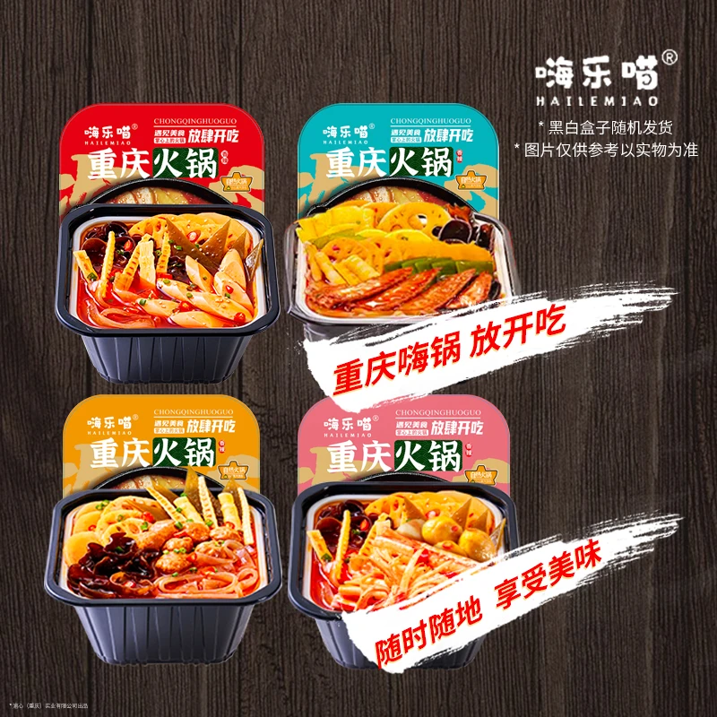 【嗨乐喵】重庆地道美味麻辣鱼籽蟹味棒自热小火锅粉320克搭配6套餐