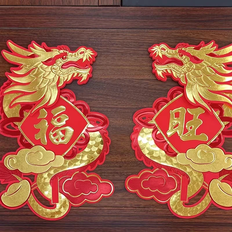 【厂家直销福利放送】2024龙年立体生肖门贴对贴创意新年装饰福字贴