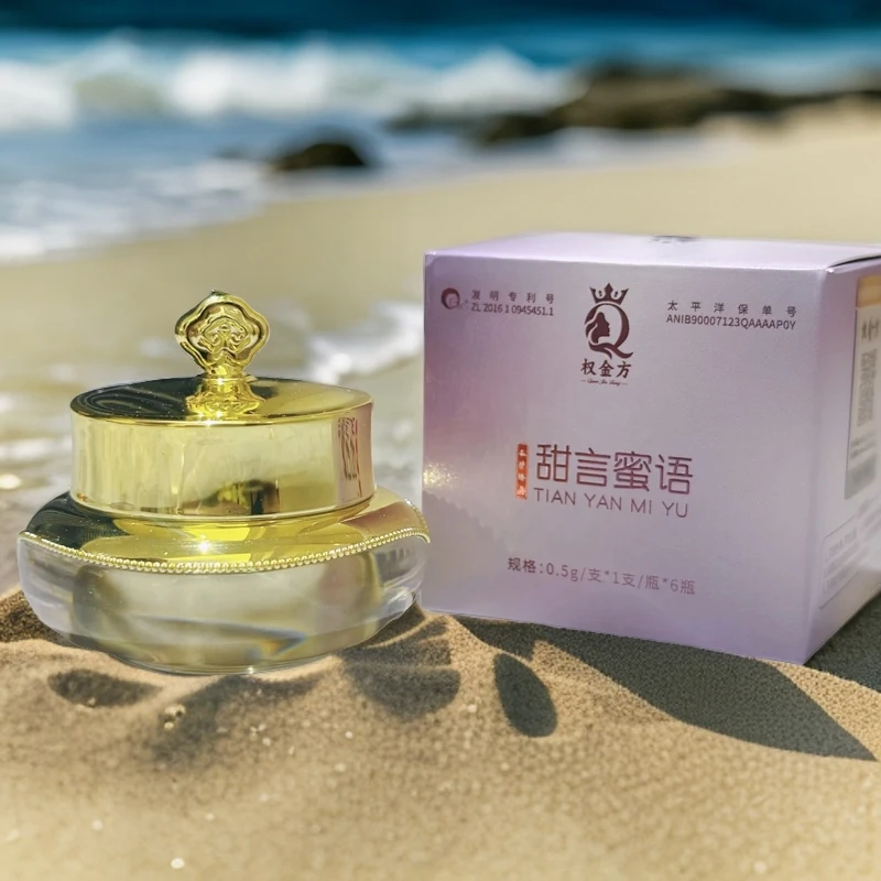 护理抑菌 甜言蜜语瓶罐