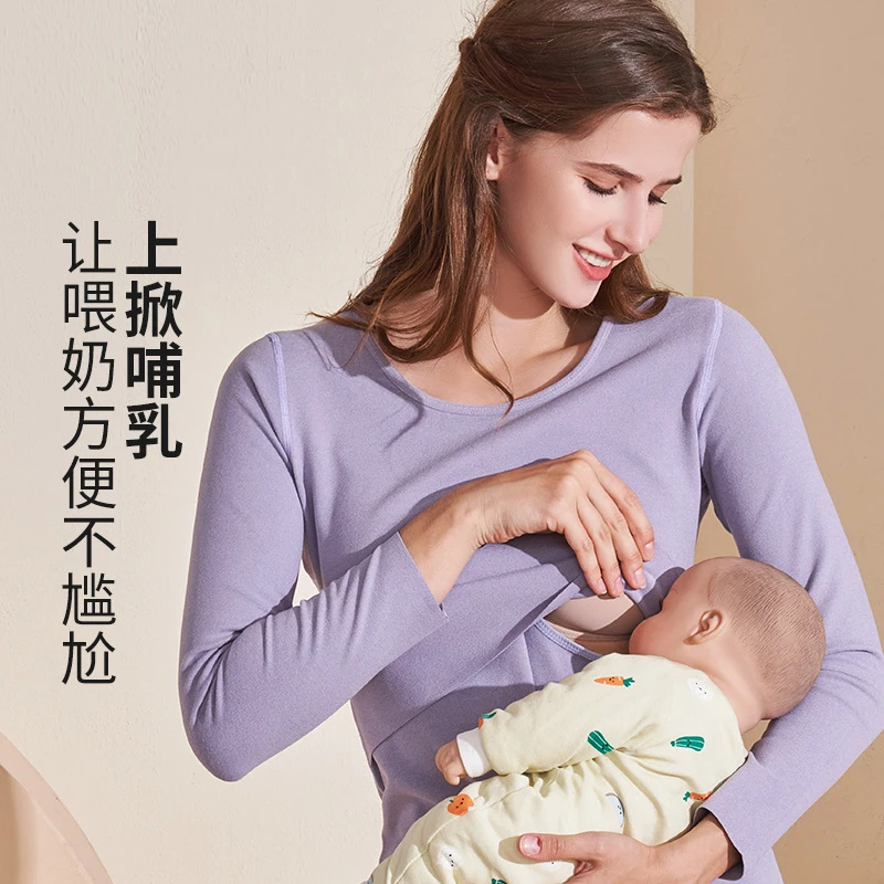 【哺乳套装】孕妇秋衣裤套装产后哺乳睡衣保暖喂奶月子服
