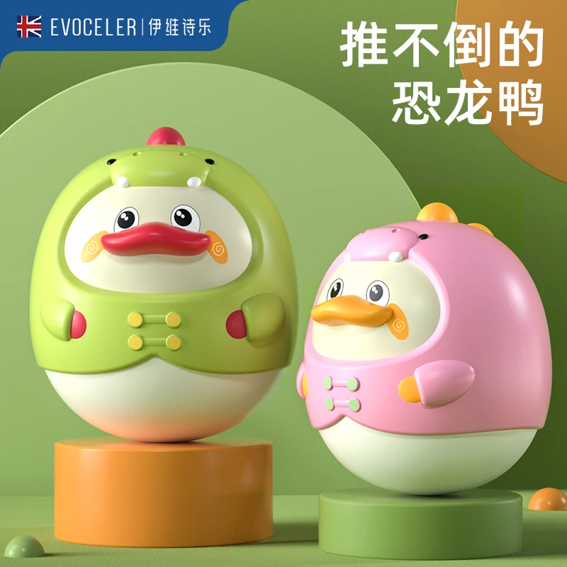【EVOCELER】不倒翁宝宝3-6个月儿童男孩女0-1岁早教益智婴儿玩具