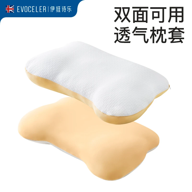 【EVOCELER】儿童成长枕头护颈枕配套枕套透气双面新生儿慢回弹