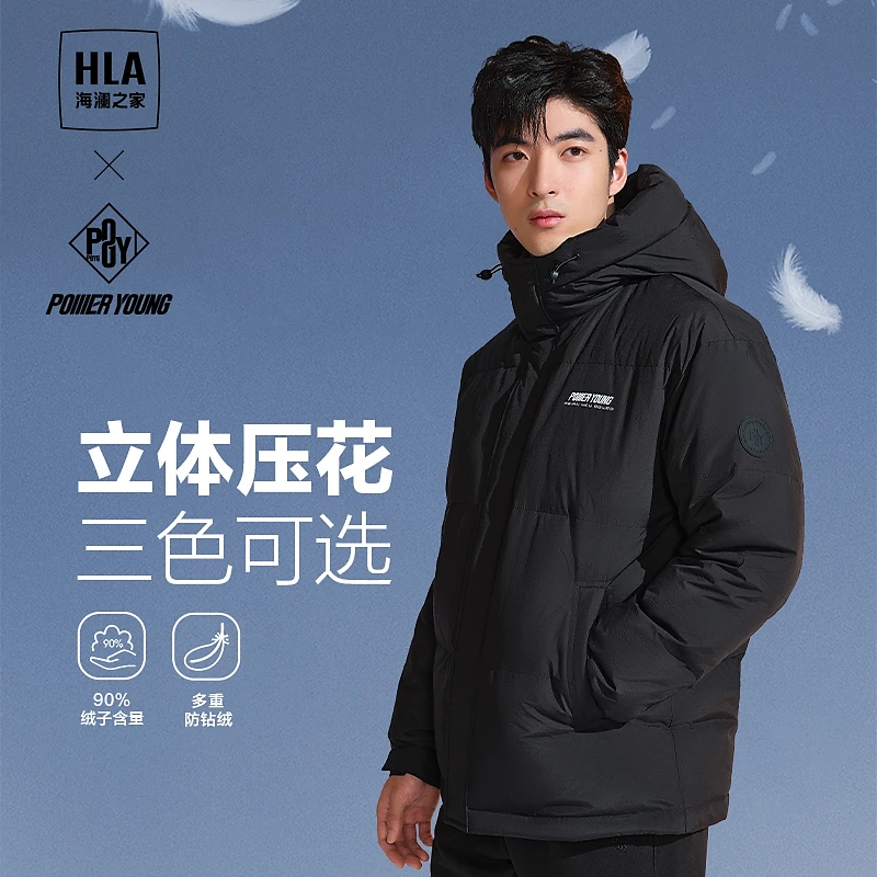 【保暖鸭绒】HLA海澜之家羽绒服男23秋冬新抽绳防风连帽加厚外套