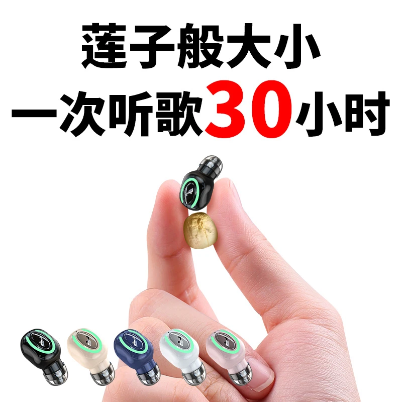 无线蓝牙耳机迷你入耳超长待机OPPO华为VIVO苹果小米安卓通用耳机