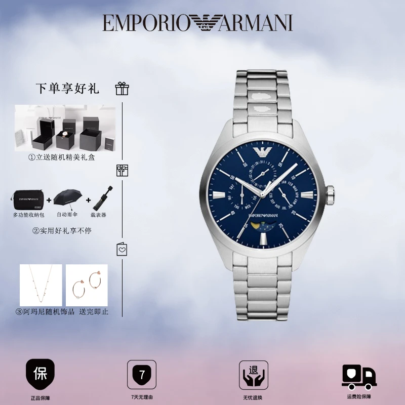 EMPORIO ARMANI秋季七夕限定镂空月相 石英男腕表AR11553