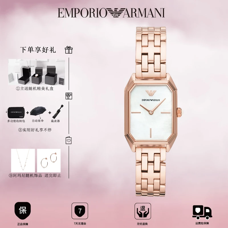 EMPORIO ARMANI气质玫瑰金镶钻贝母优雅女腕表AR11147