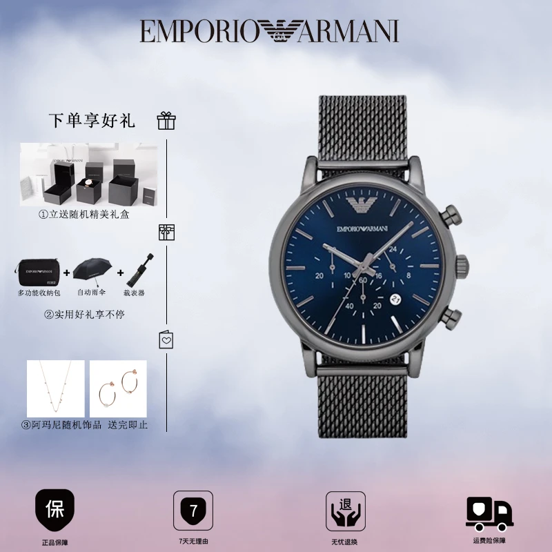 EMPORIO ARMANI经典蓝色三眼多功能编织钢带男士腕表AR1979