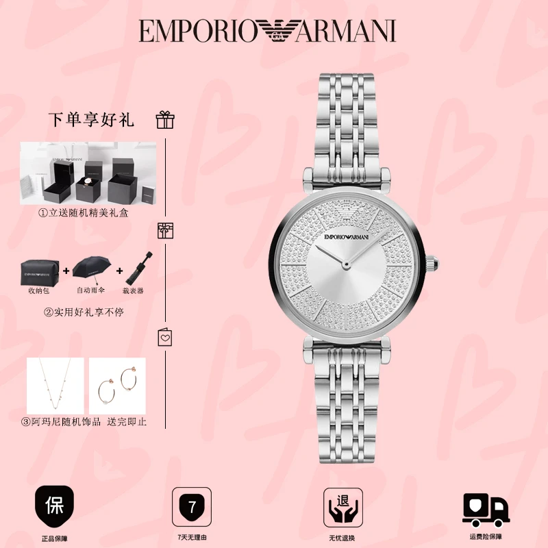 EMPORIO ARMANI满天星系列镶钻石英机芯奢华女表AR11445