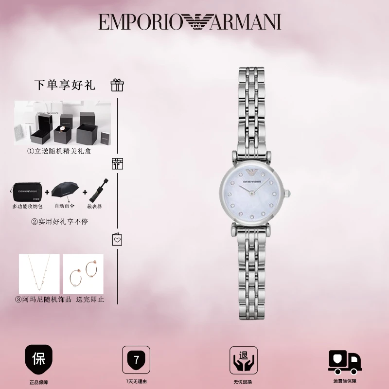 EMPORIO ARMANI白月光贝母镶钻小表盘钢带防水石英女表AR1961