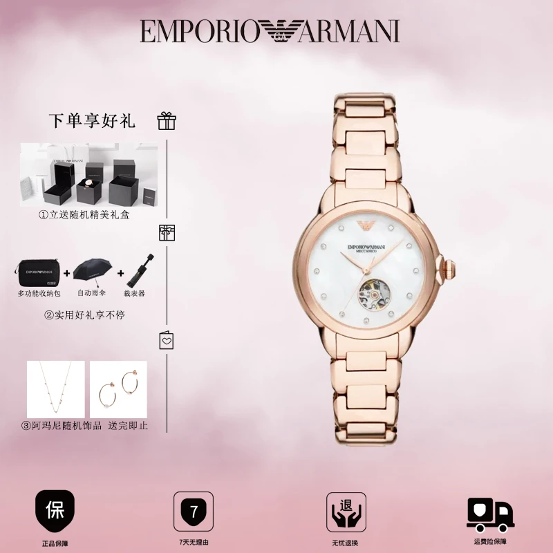 EMPORIO ARMANI轻奢百搭 玫瑰金 贝母表盘女士腕表AR60072