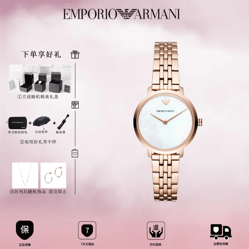 EMPORIO ARMANI简约轻奢小众设计小巧女士腕表AR11158