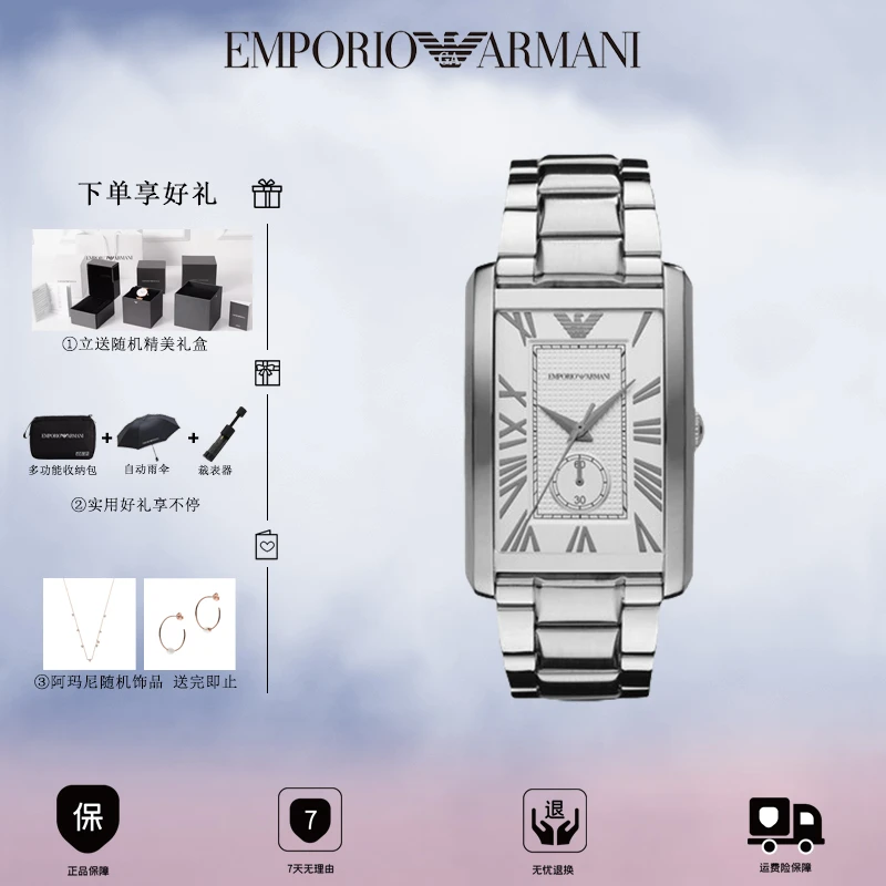 EMPORIO ARMANI轻奢MARCO系列简约石英男士表 AR1607