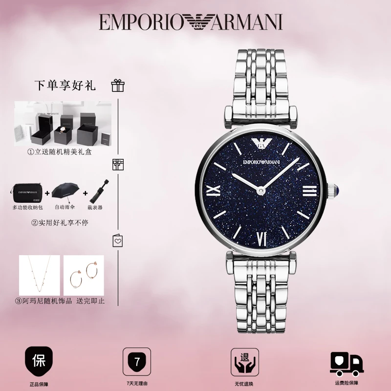 EMPORIOARMANI简约满天星系列星空石英机芯女款女表AR11091