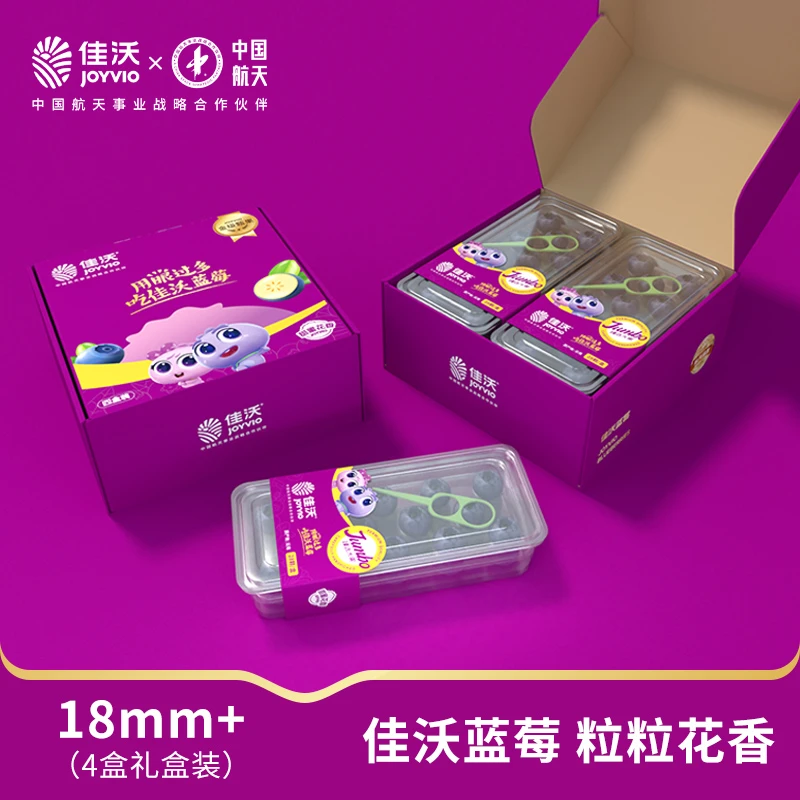 【佳沃】云南蓝莓粒粒花香礼盒装  500g（4盒）