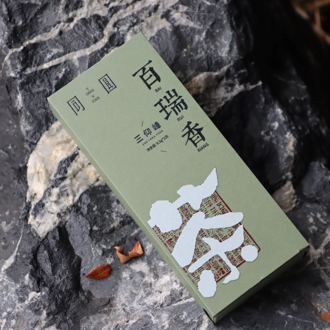 武夷岩茶*三仰峰百瑞香*8.3g*2泡