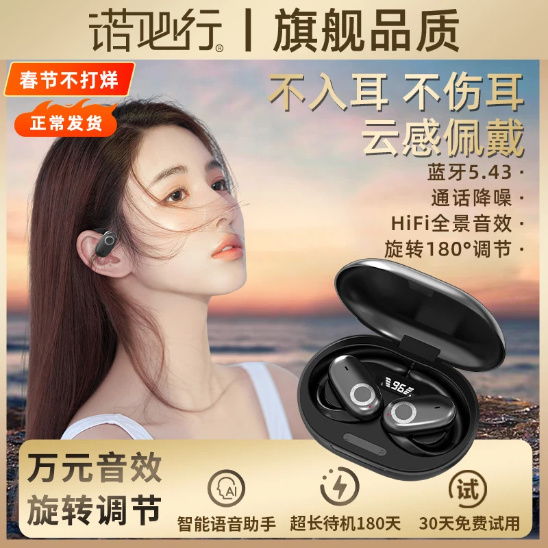 诺必行真无线蓝牙耳机柏林之声挂耳式高音质超长续航安卓苹果通用