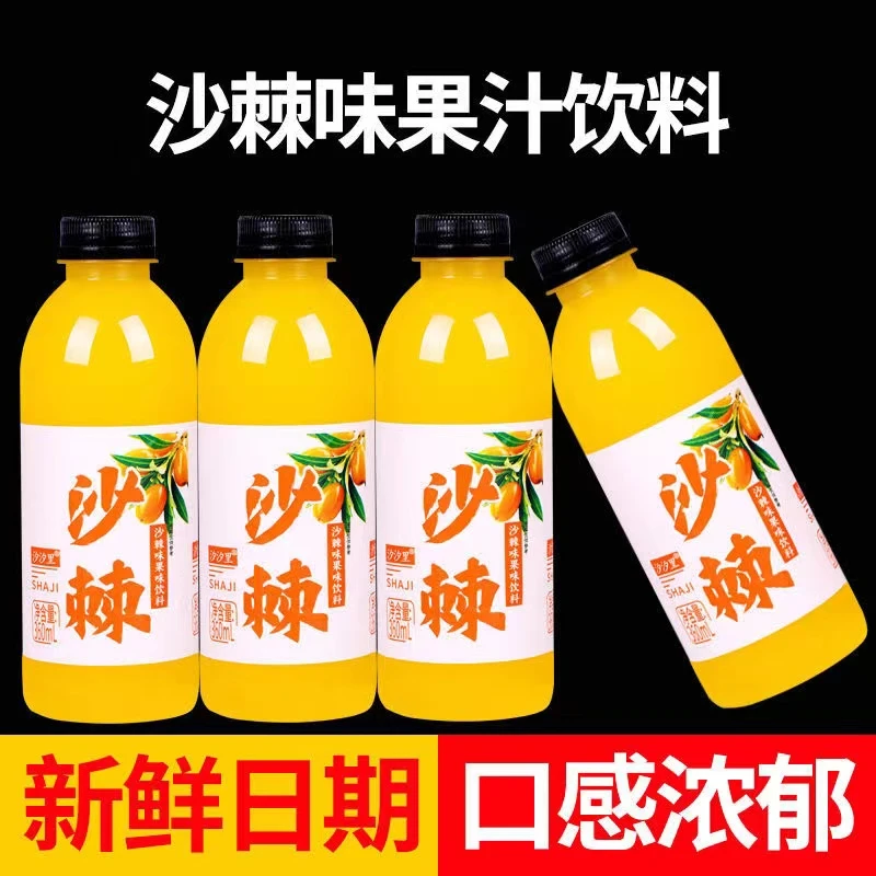 沙棘汁饮料【超级福利】爆款360ml复合沙棘饮品商超夏季新鲜果汁