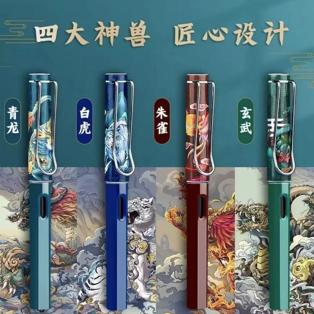 国潮国风四大神兽高颜值学生专用小学生三年级可替换墨囊钢笔男孩