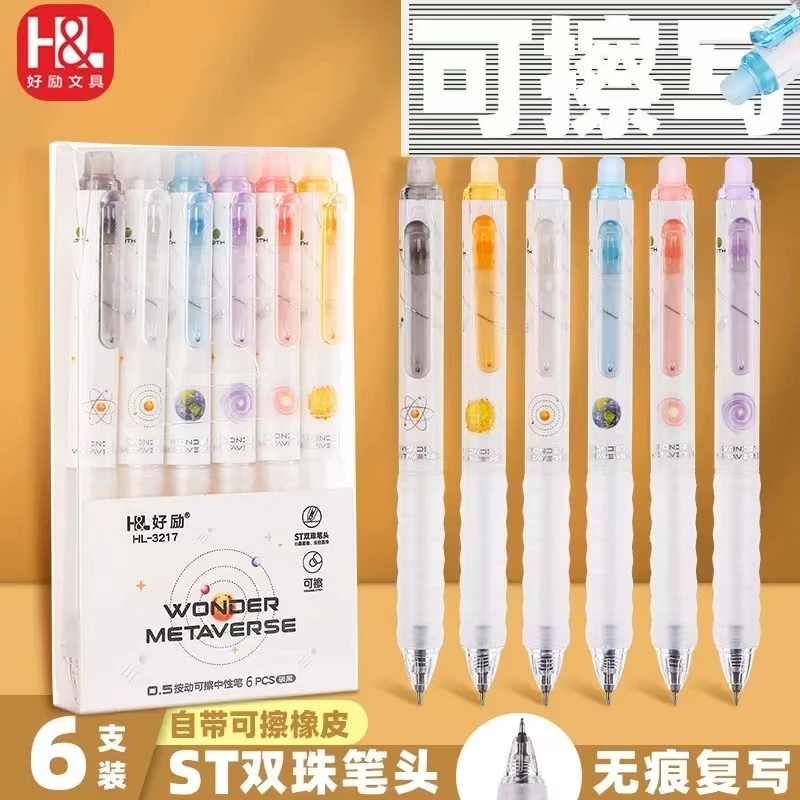 好励小学按动中性笔可擦笔 0.5晶蓝考试书写舒适不透不断墨双珠笔