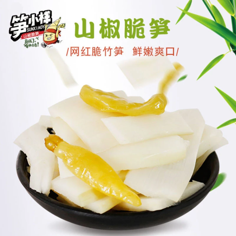 笋小样山椒脆笋泡椒脆笋新鲜山椒竹笋干笋尖野山椒酸辣零食