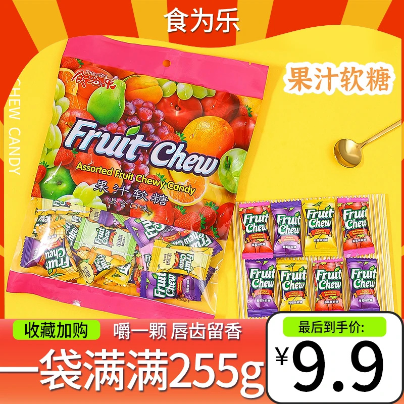 食为乐浓缩果汁软糖水果糖喜糖糖果果味香橙柠檬味混合味