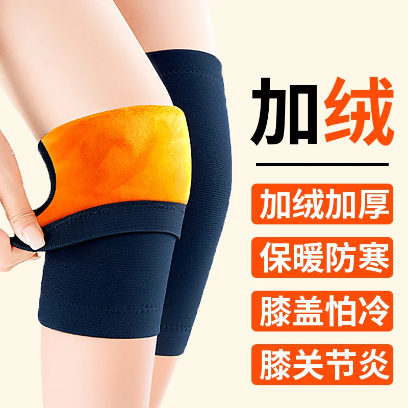 护膝加绒加厚护套保暖老寒腿老年人男女士关节疼痛腿套发热防寒