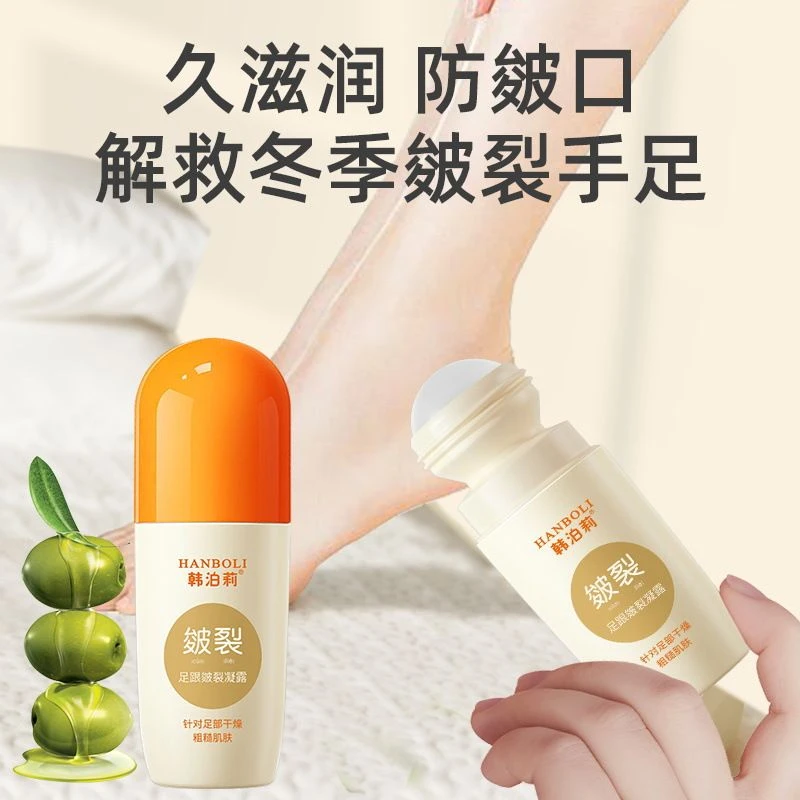 韩泊莉手足皴裂膏脚后跟干裂手脱皮淡化细纹滋润学生党平价保湿霜