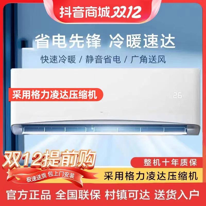 凌达压缩机大1.5匹家用冷暖壁挂式空调顺丰发货