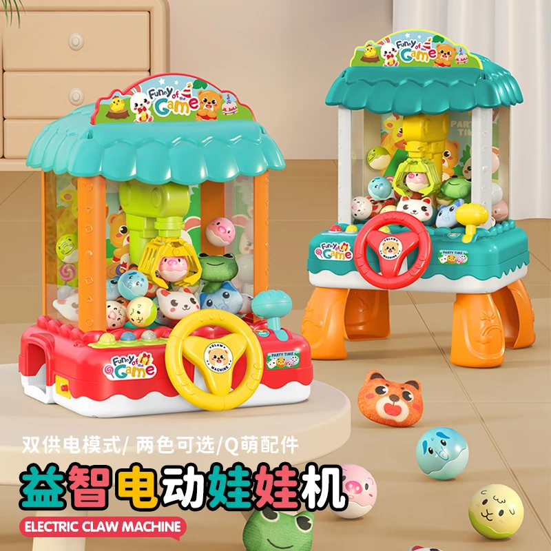 新品益智电动迷你娃娃机灯光音乐双供电式男女孩玩具六一生日礼物