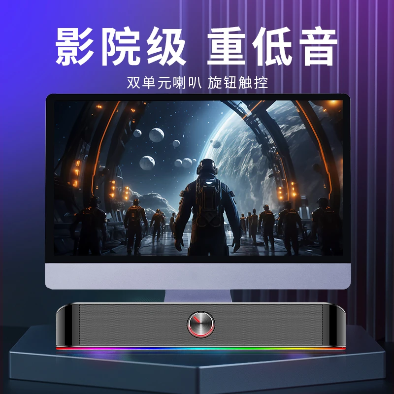 红龙（REDRAGON）GS560 Adiemus条形RGB背光音箱 2.0声道电脑扬声器