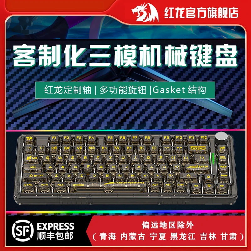 REDRAGON/红龙KS82三模透明键帽键盘无线客制化游戏办公机械键盘