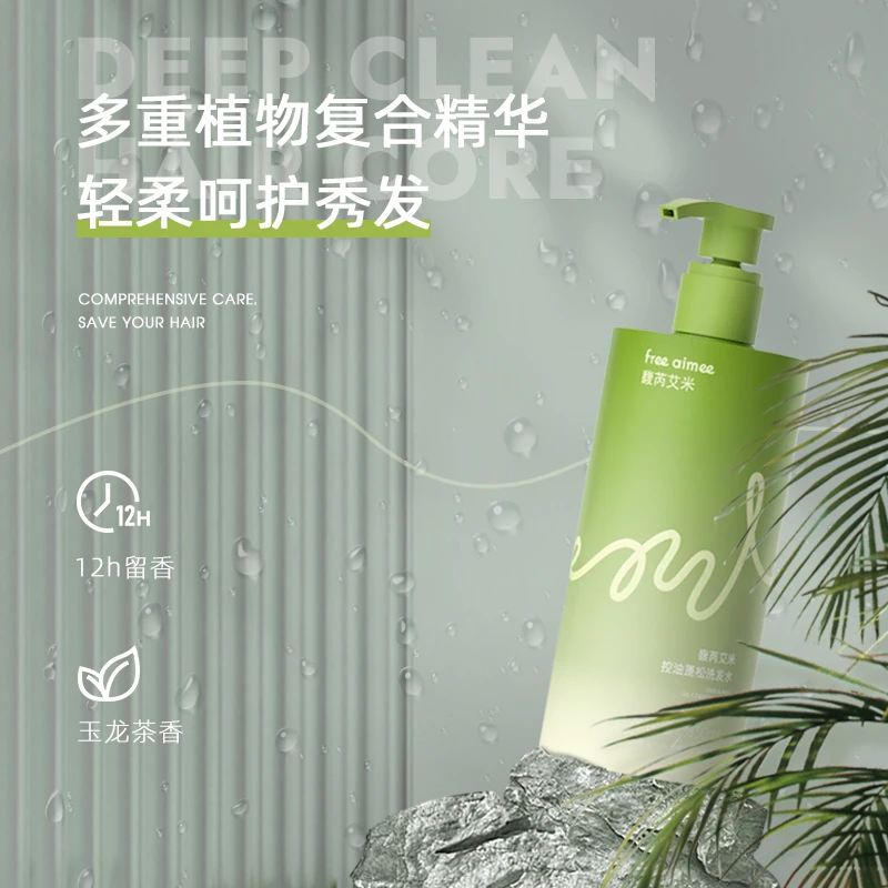 馥芮艾米控油蓬松洗发水 深层净澈，长效控油，洗护合一留香