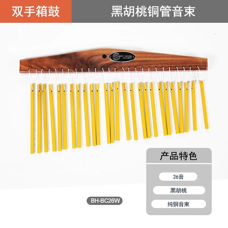 专业音束单双排风铃音帘竖琴打击乐排铃音疗音树