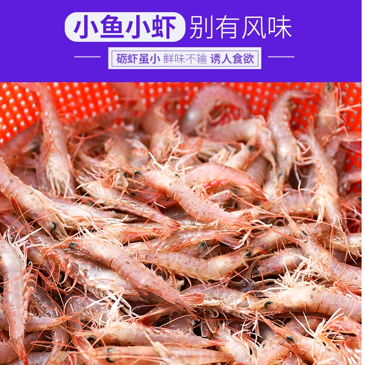 青岛野生沥虾蛎虾小船海鲜4斤顺丰冷链发货