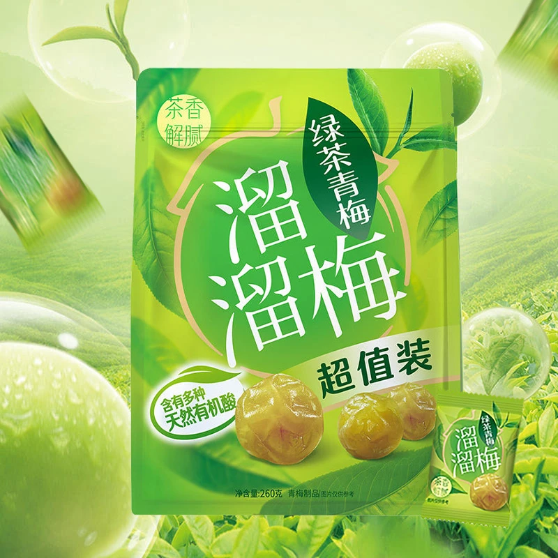 绿茶青梅网红爆款高端零食优选小包装解馋肉厚追剧推荐必备
