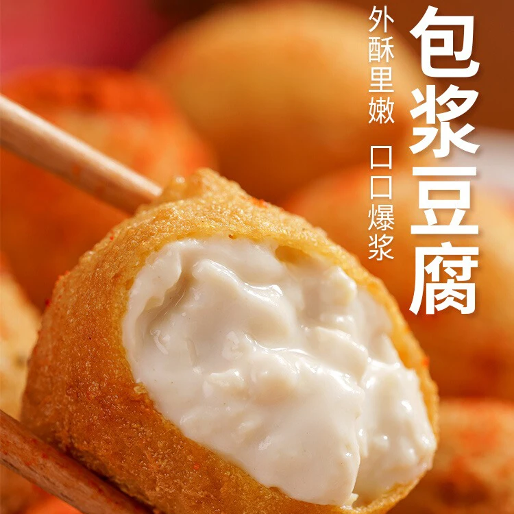 云南石屏包浆豆腐小豆腐爆浆豆腐嫩豆腐包浆豆腐流心豆腐1袋起