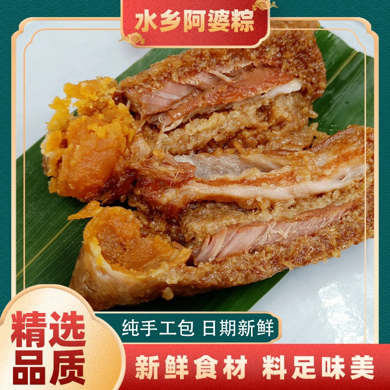 枫泾水乡阿婆粽新鲜传统手工大肉粽咸粽子馅足味美真空包装1只起