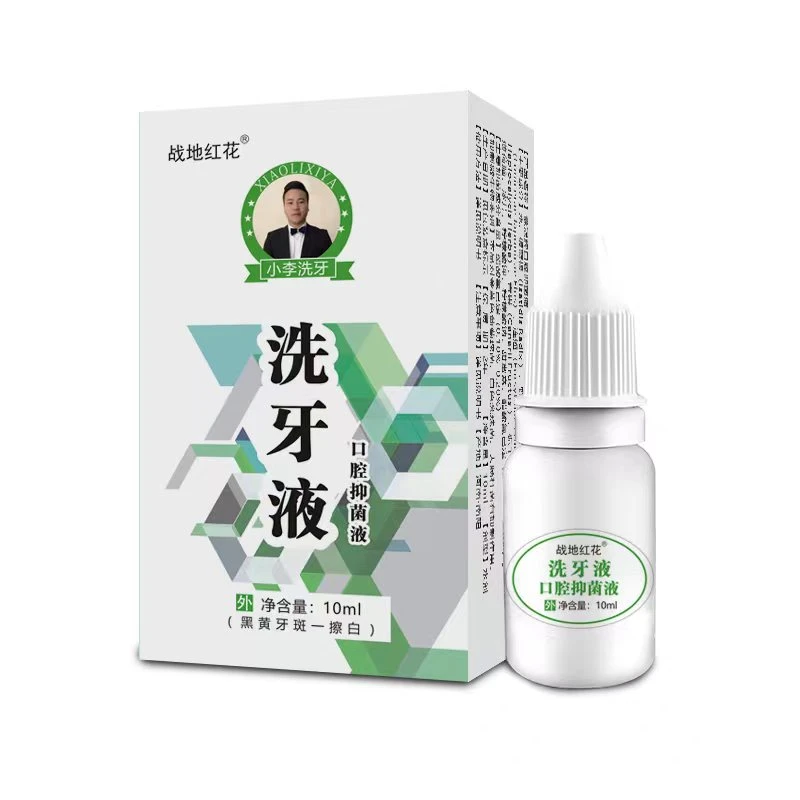 去烟渍茶渍牙黄牙温和涂抹草本快速
